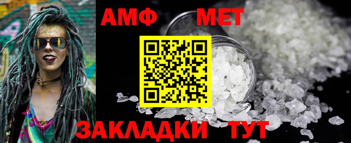 АМФ  Вологда  Amphetamine VHQ 