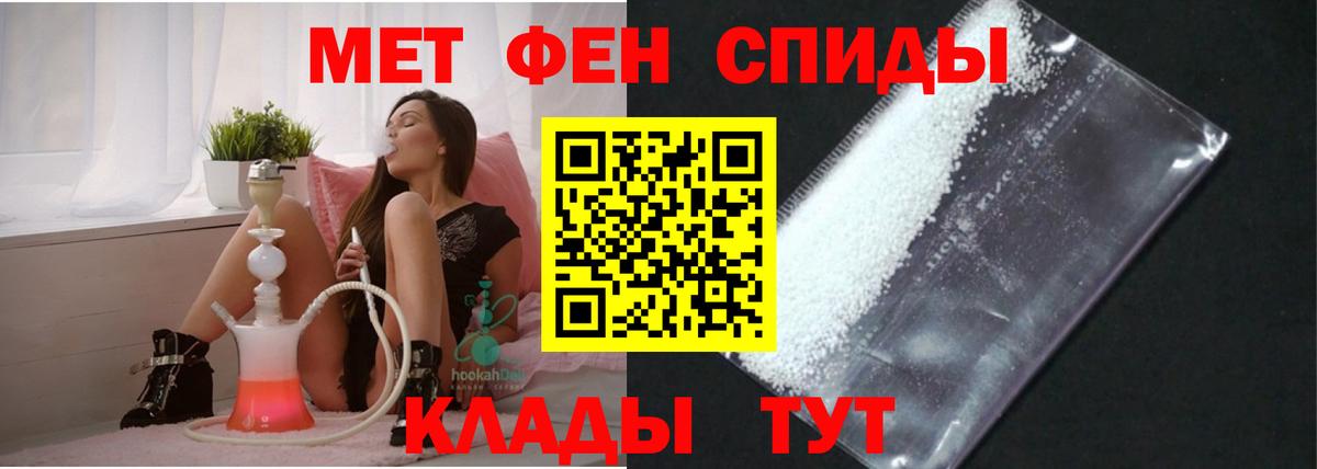 АМФ 97% Вологда