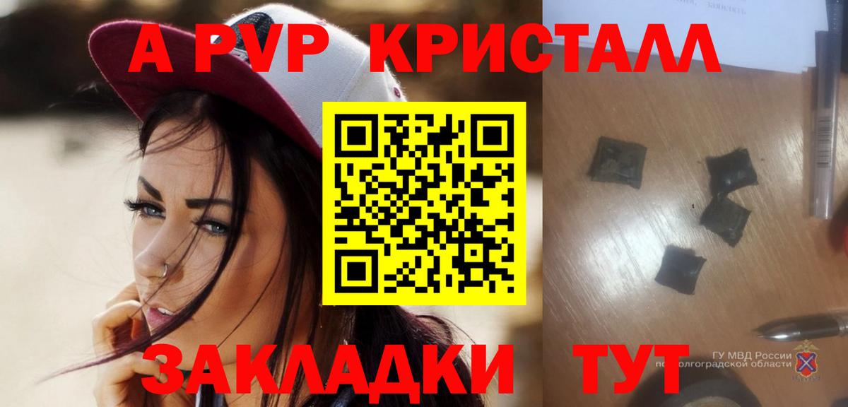 APVP мука Вологда