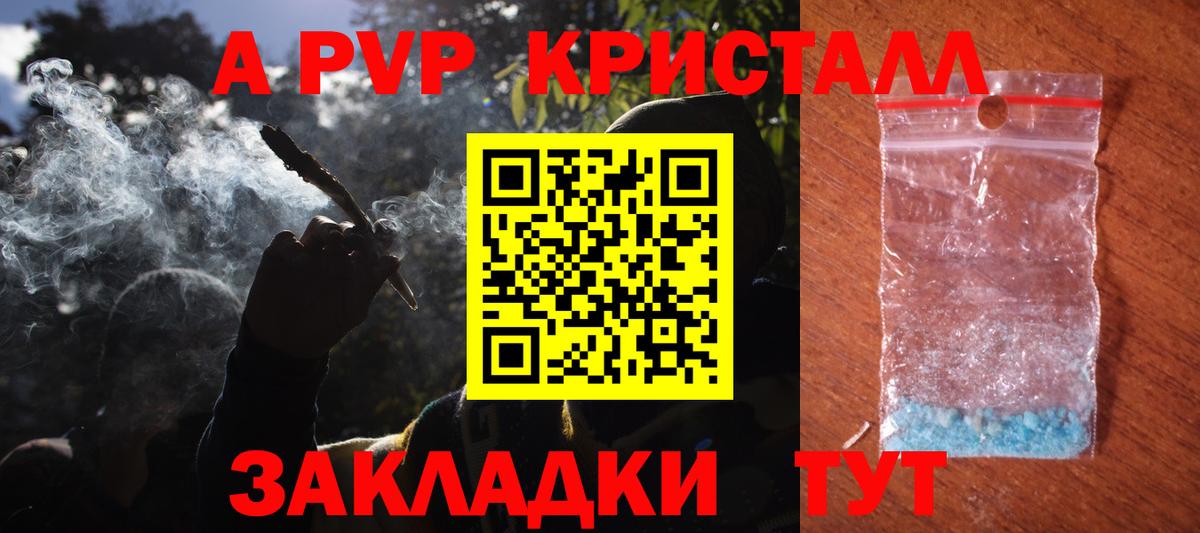 А ПВП Соль  Вход с VPN  Альфа ПВП мука  Вологда  APVP кристаллы 