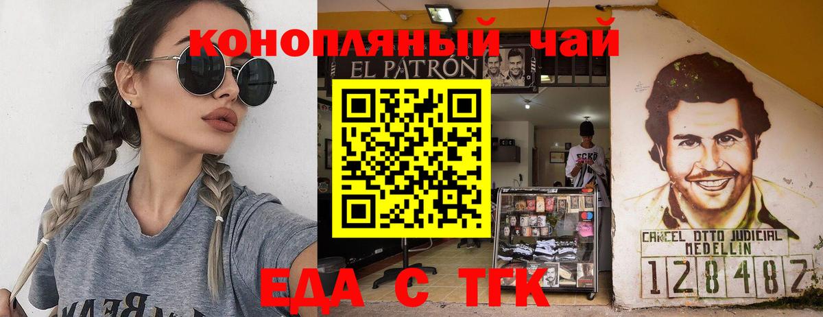 Canna-Cookies конопля Вологда