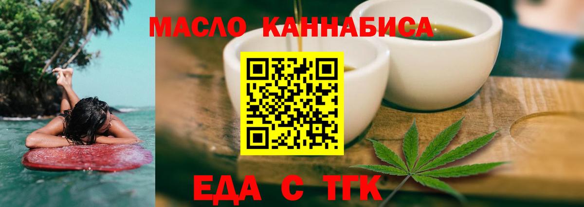 Canna-Cookies конопля  Вологда 