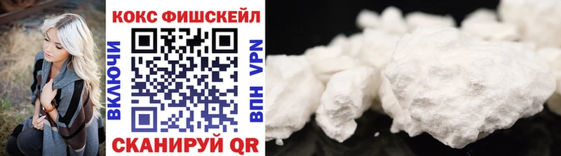 Cocaine FishScale Вологда