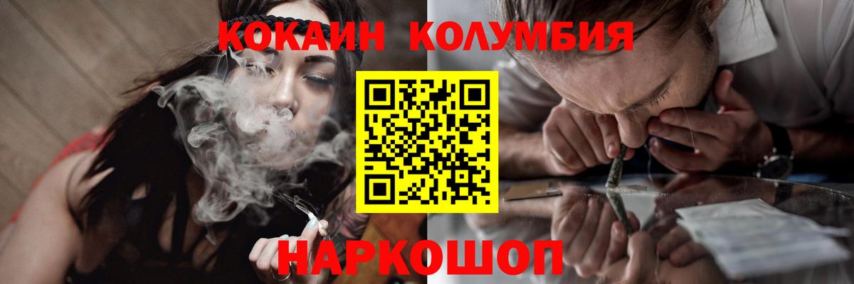 КОКАИН Колумбийский Вологда