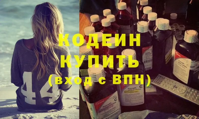 Кодеин Purple Drank  как найти закладки  Вологда 