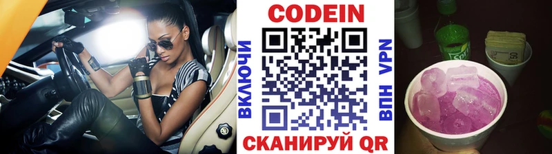 Кодеиновый сироп Lean напиток Lean (лин)  купить наркоту  Вологда 