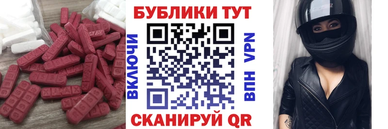 ЭКСТАЗИ ешки  гидра ссылки  Вологда 