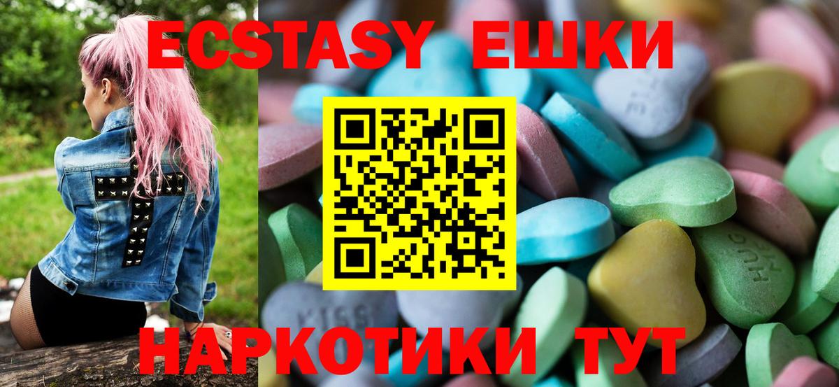 Вологда  Ecstasy DUBAI  ЭКСТАЗИ VHQ  Экстази  Вход с VPN 