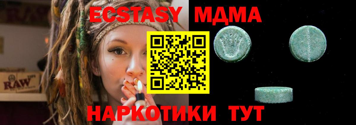 Экстази Дубай Вологда