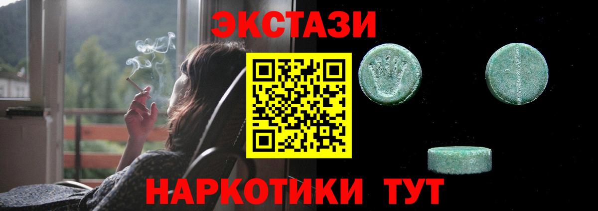 ЭКСТАЗИ MDMA  Вологда  Ecstasy VHQ 