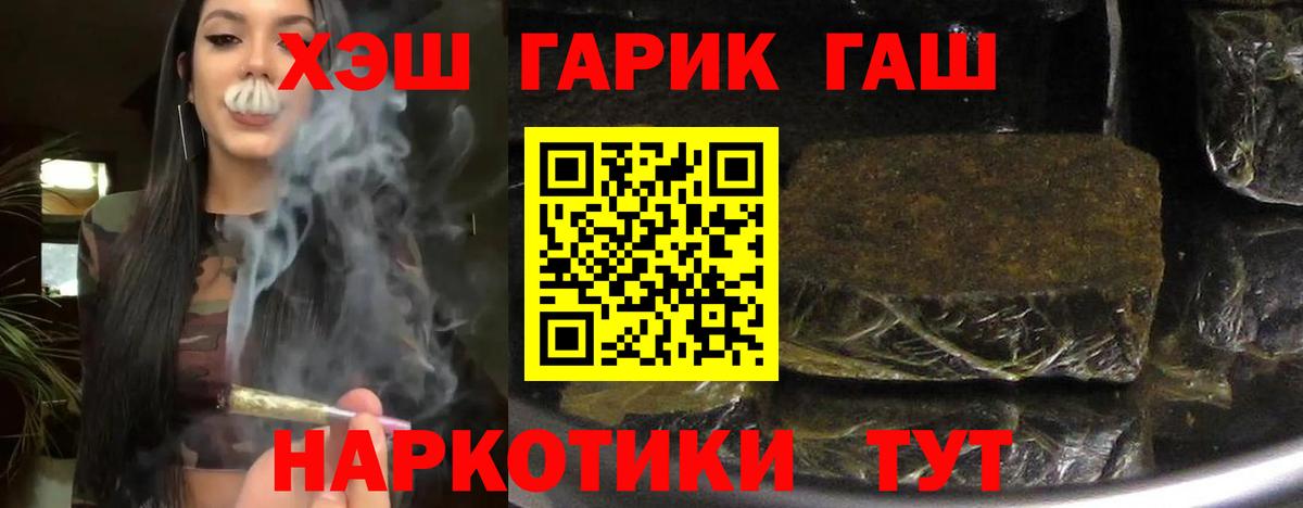 Гашиш гарик Вологда