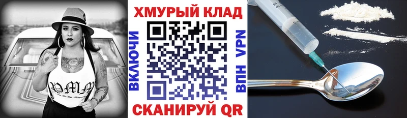 ГЕРОИН Heroin Вологда