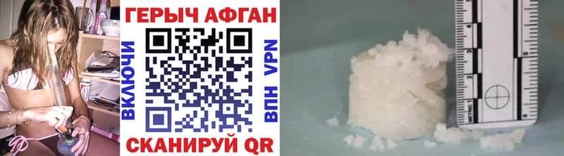 ГЕРОИН VHQ  Вологда 