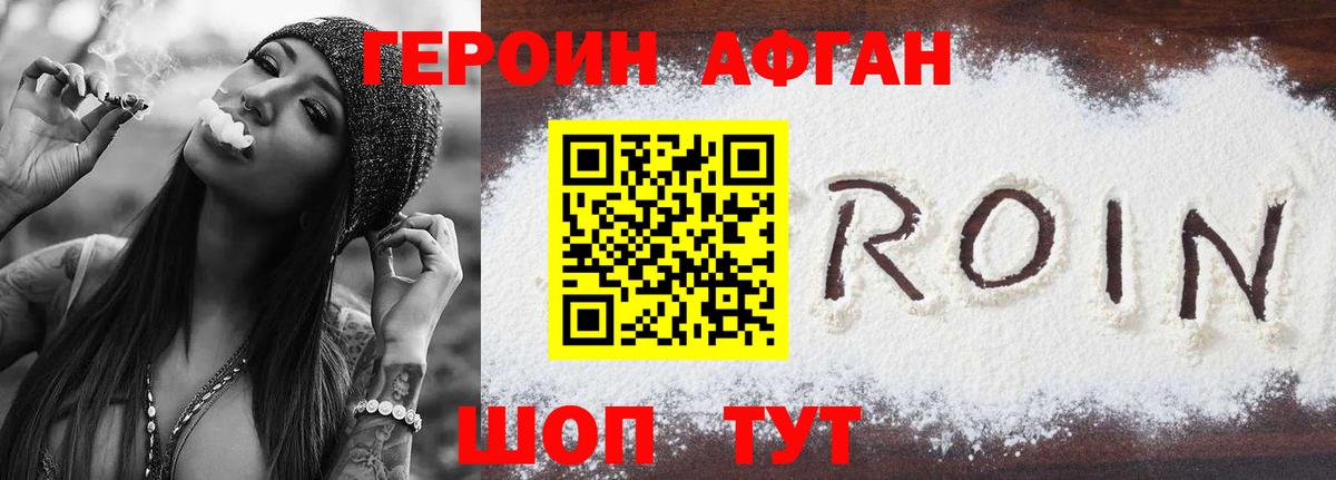 Героин гречка Вологда