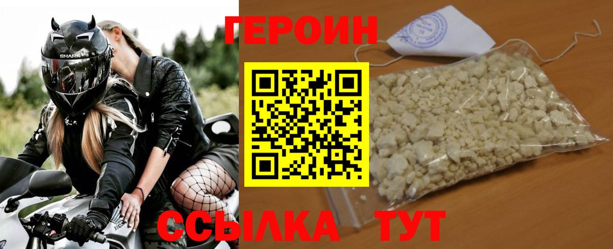 Вологда  ГЕРОИН белый  Вход с VPN 