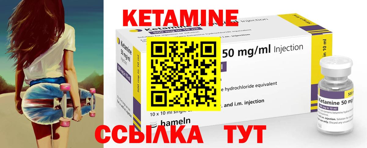 Кетамин ketamine Вологда