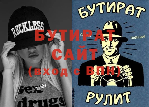 бутират Мегион