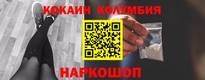 кокаин премиум Волжск