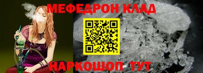 мефедрон Бузулук