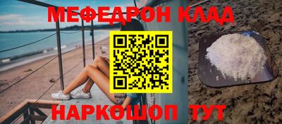 мефедрон Бузулук