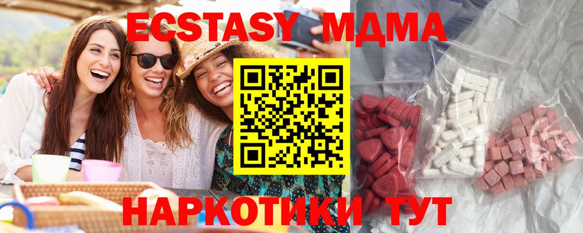 MDMA crystal  MDMA  Вологда  Вход с VPN 