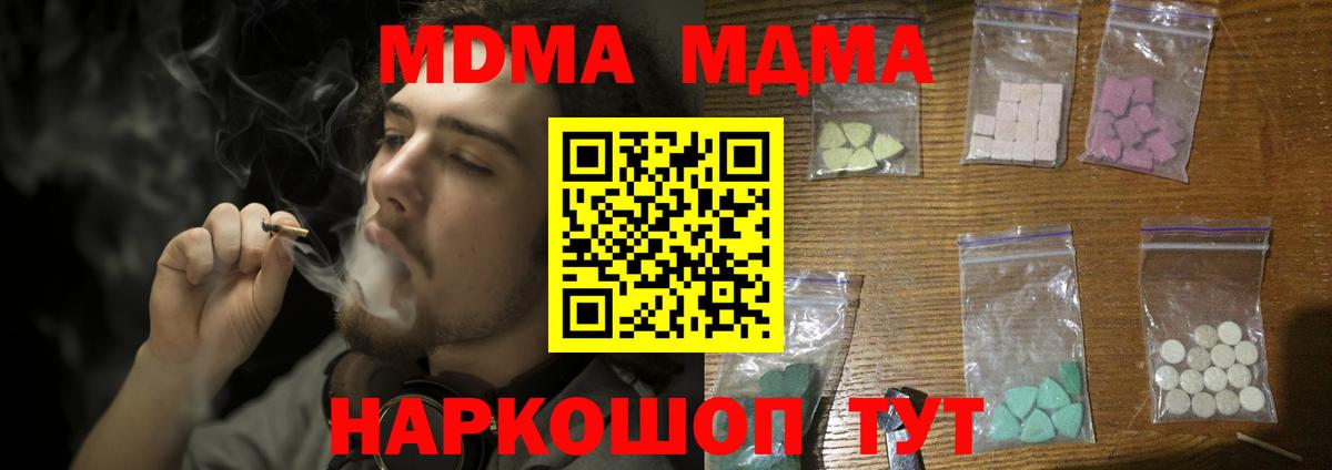 Вологда  MDMA  Канабис  КОКАИН  Вход с VPN  Гашиш  Меф МЯУ МЯУ кристаллы 