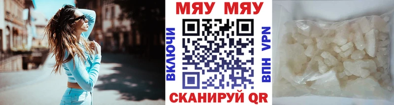 МЯУ-МЯУ кристаллы  цены наркотик  Вологда 