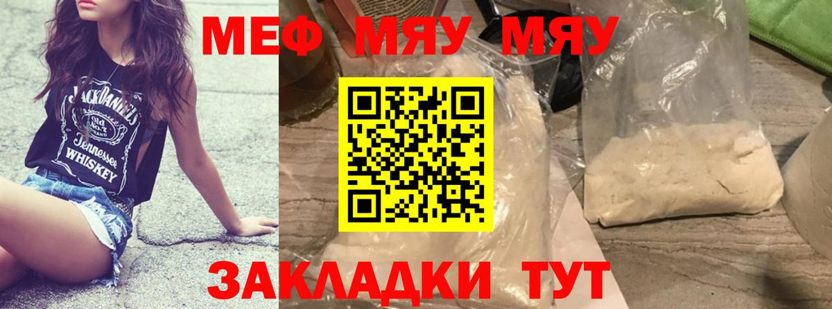Меф кристаллы Вологда