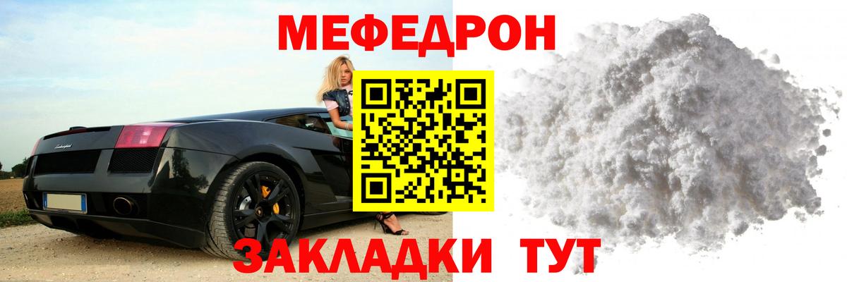 Мефедрон mephedrone  МЕФ  Вологда  Вход с VPN  Мефедрон 4 MMC 