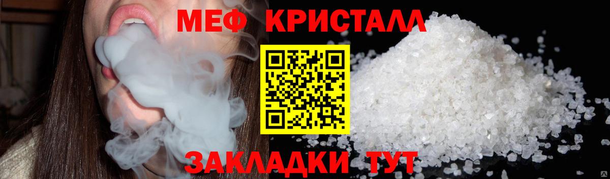 Мефедрон  Вологда  Меф 4 MMC  Меф mephedrone 