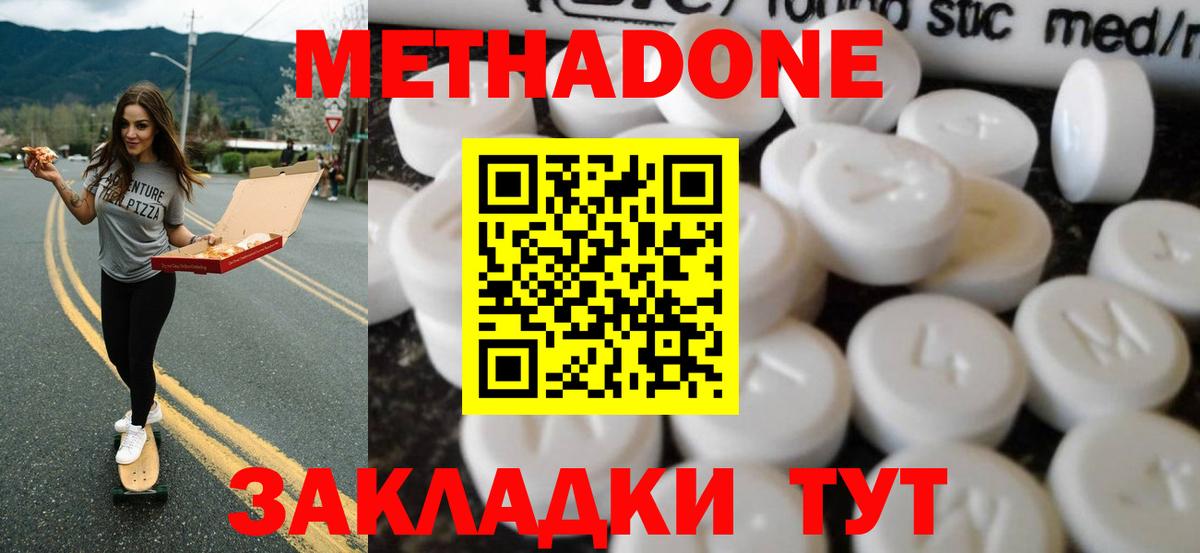 МЕТАДОН кристалл  Вход с VPN  Вологда  Метадон белоснежный 