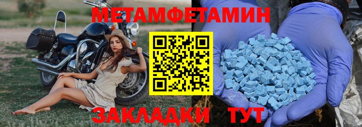 Метамфетамин Декстрометамфетамин 99.9% Вологда