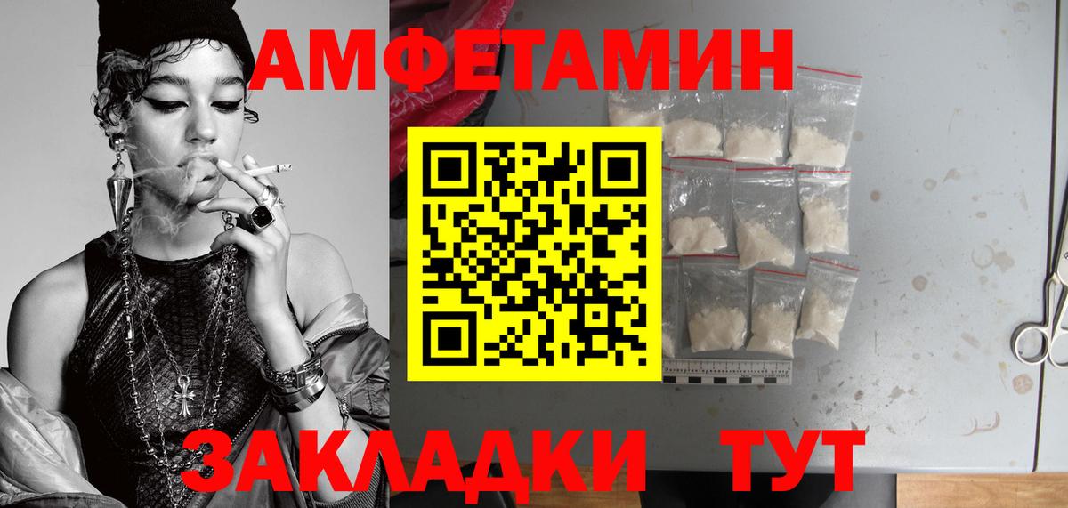 МЕТАМФЕТАМИН кристалл Вологда