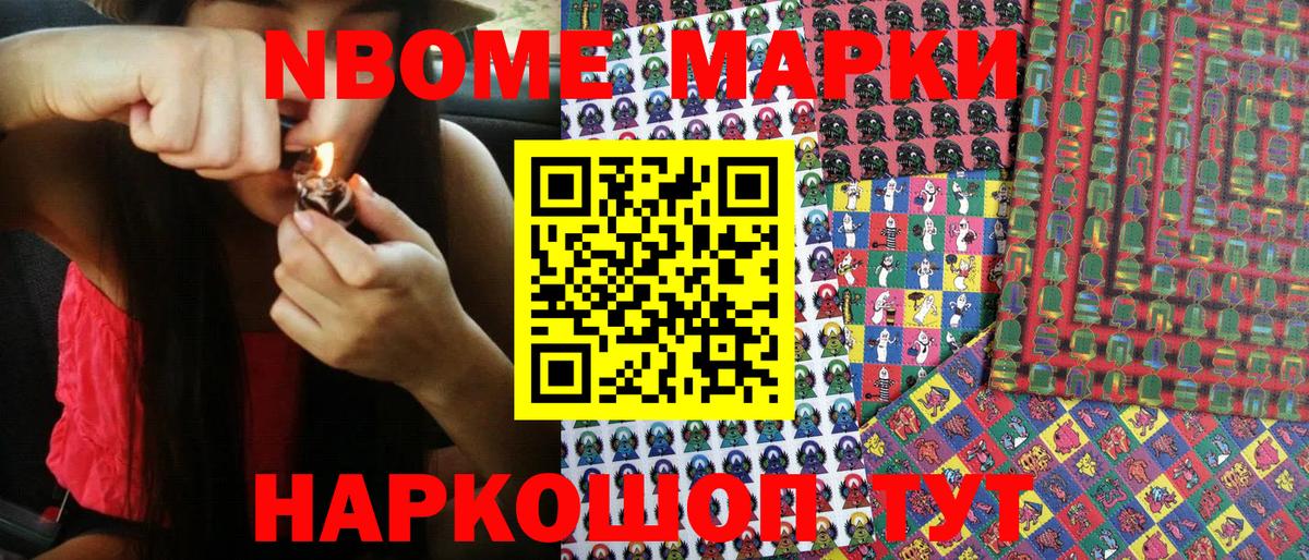 Марки NBOMe  Вход с VPN  Вологда  Марки NBOMe 1,8мг 
