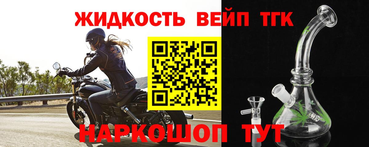 Дистиллят ТГК THC oil Вологда