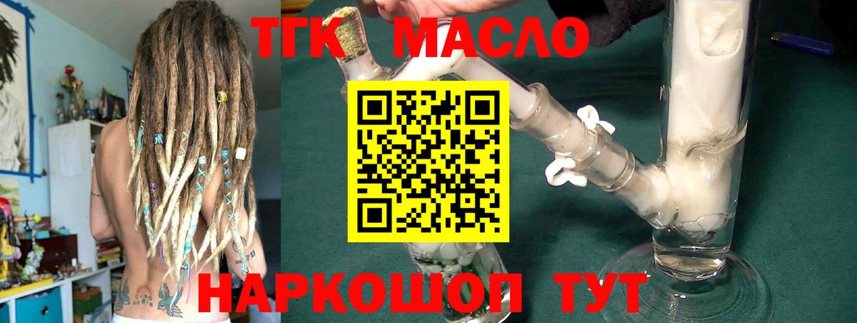 ТГК вейп с тгк  Вход с VPN  ТГК жижа  Вологда 