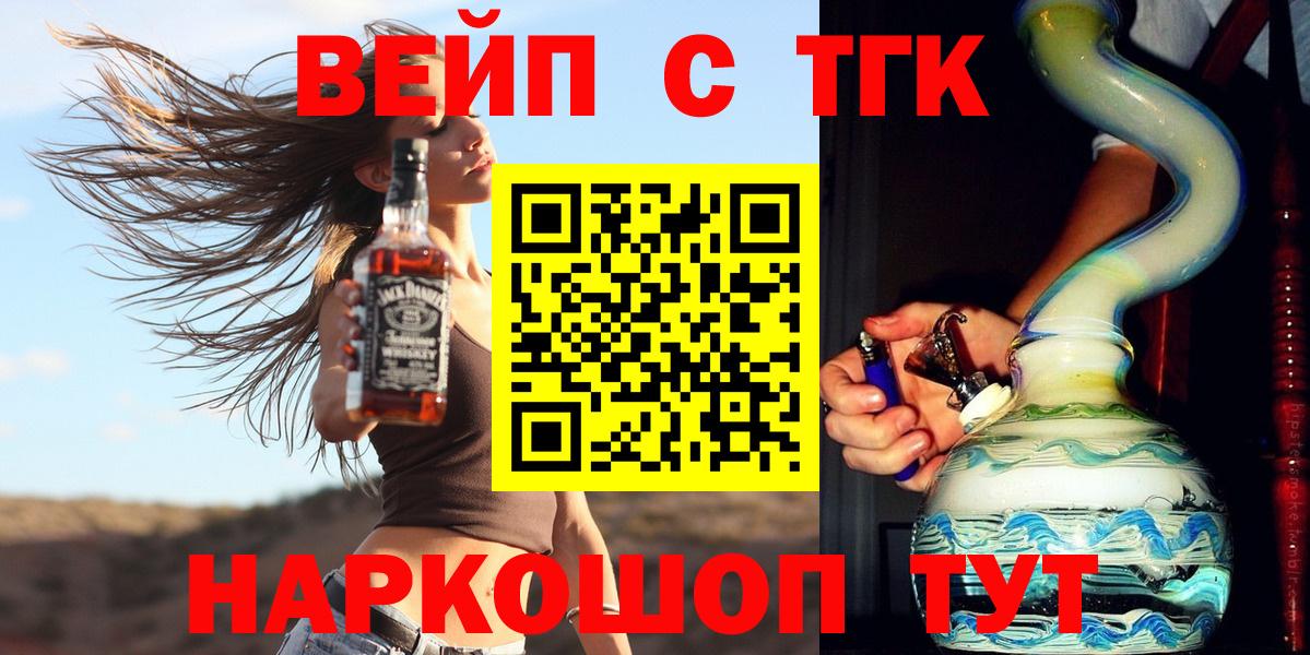 Дистиллят ТГК жижа Вологда